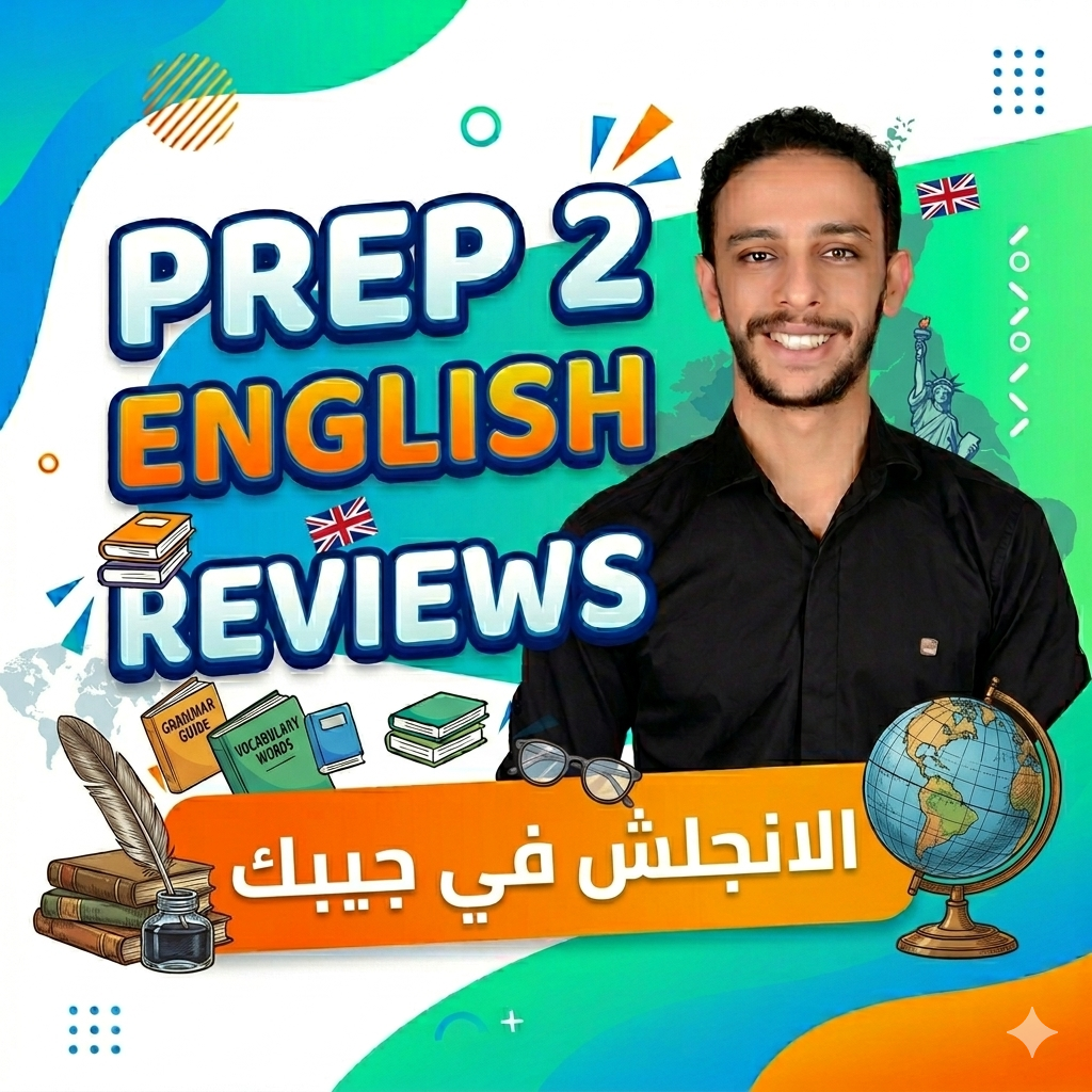مراجعات المنهج